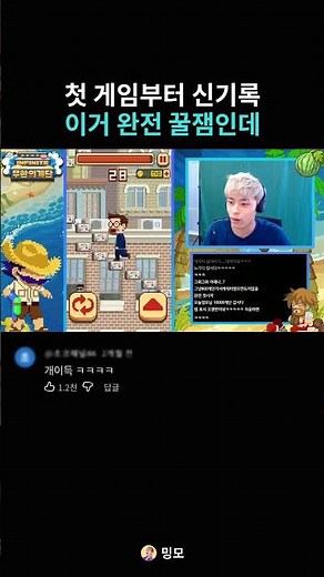 무한의 계단 새 계정 첫판부터 신기록?! 100계단 찍고 주간 미션까지!📌 썸네일 문구