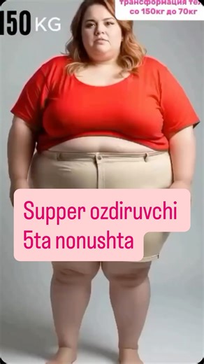 OZG'INLIK URFDA by Muxlisa on Instagram: "Ozdiruvchi nonushta — vazn tashlashdagi eng muhim qadam ☀️ Agar siz tez va sog‘lom ozishni xohlasangiz, nonushtani aslo o‘tkazib yubormang. To‘g‘ri tanlangan nonushta: metabolizmni ishga tushiradi ochlikni kamaytiradi kun davomida shirinlikka bo‘lgan ishtiyoqni pasaytiradi yog‘lar tezroq parchalanishiga yordam beradi Ozdiruvchi nonushta qanday bo‘lishi kerak? ✅ Oqsilga boy (tuxum, tvorog, tovuq go‘shti) ✅ Murakkab uglevodli (avsyanka, grechka) ✅ Tolaga b