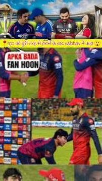 rcb को बुरी तरह से 😲 हराने। के बाद vaibhav ने कहा 😱#shortvideo #trending