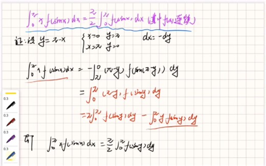 常见的一个定积分公式【0，pi】x•f（sinx）dx=（pi/2）【0，pi】f（sinx）dx供交流讨论