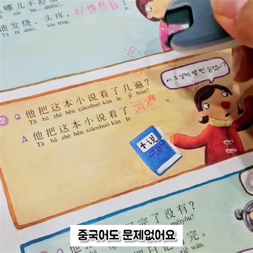 중국어 번역 속도 실화? 직접 확인하세요