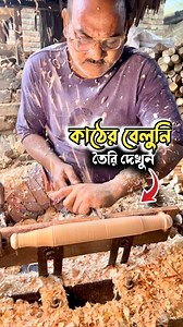 Amazing wooden Rolling Pin Making Process #reels #making #foryou | Raju Ahmed