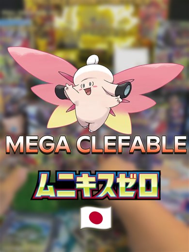 Mega Clefable appears from Nihil Zero and the run changes instantly. Rare drop, real-time reaction, and a moment every player chases. Would you have expected this outcome? #MegaClefable #NihilZero #RareDrop #GamingMoments #RNG