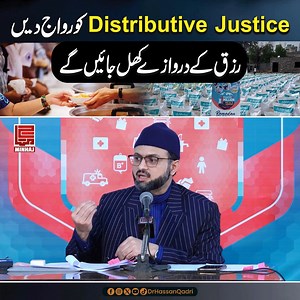 16K views · 573 reactions | Distributive Justiceکو رواج دیں، رزق کے دروازے کھل جائیں گے . . . #DrHassanQadri #IslamicVibes #IslamicInspiration #HeartSoothing #SpiritualVibes #ReminderForBelievers #PeacefulReminders #GuidedByIslam #LightOfIslam #DeenReminder #IslamicHealing #QuranVibes #QuranReminders #VoiceOfQuran #PropheticWisdom #IslamDaily #IslamicLifestyle #AllahIsEnough #ExploreIslam #PathToJannah #QuranInMyHeart | Prof. Dr. Hassan Mohiuddin Qadri | Facebook