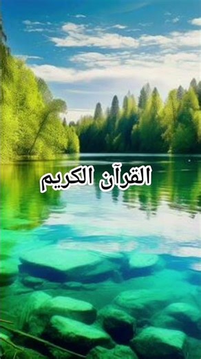 SURAH AL-SHARH#quranpak#quran#shorts #islam