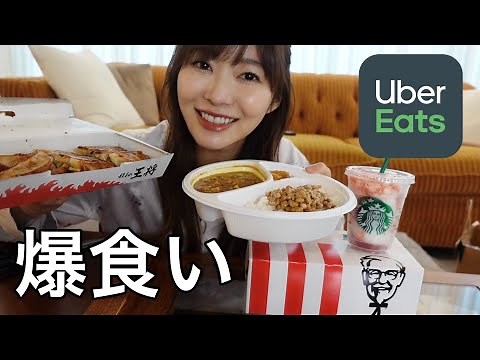I ate way too much on my first Uber Eats all-you-can-eat!