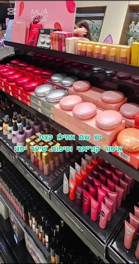 איפה למצוא טיפוח קוריאני בקפריסין 🇨🇾