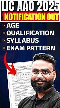 LIC AAO 2025 Notification | LIC AAO Age, Syllabus, Exam Pattern, Qualification | Complete Details