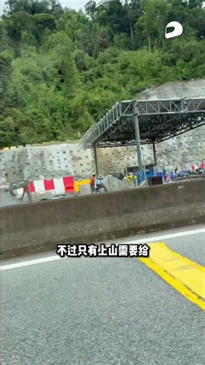 云顶确定建收费站！而且是两个！一个在Karak Highway上山处，一个是Batang Kali，而且感觉很快就要投入运作了！大家怎么看？#Genting #cars #automachi