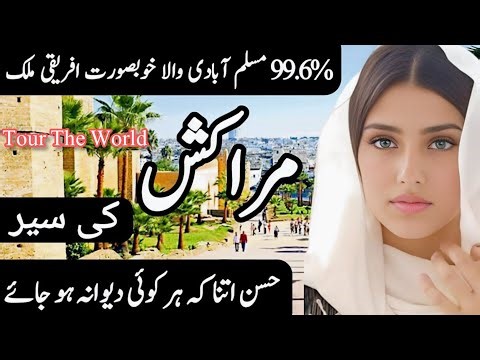 Travel to Morocco By Tour the world | Full History and Documentary about Morocco | Morocco Ki Sair