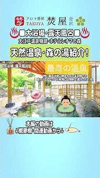 [Large public bath and open-air bath] Oedo Onsen Monogatari Hotel Reoma no Mori - Day trip bathin...