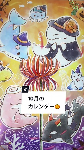 10月のカレンダーとハロウィンイラストの紹介
