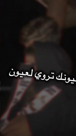 Al Shami - Ya Leil W Yal Ein [Official Music Video] (2023) / الشامي - يا ليل ويالعين