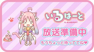 3月25日直播回放【ileheart捆〇纪念】