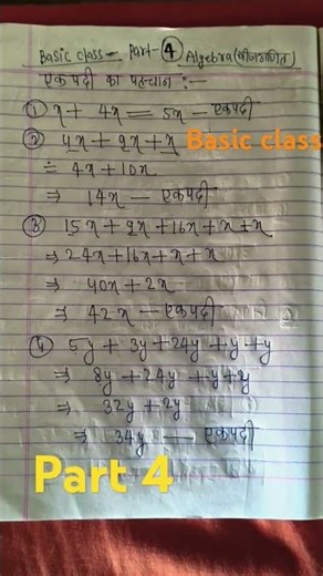 bijganit pahachan YouTube par achaa content mathematics basic class bijganit part 4