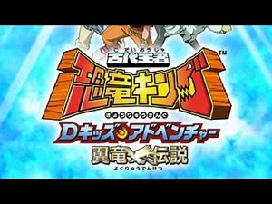 Dinosaur king Japanese Dub Season 2 Episode 19 Dinosaur Arabian Nights (恐竜アラビアンナイト)