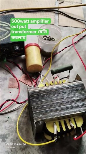 #500watt #out put transformer sound testing 👌🌺 #subcribe #soundsystemmaking