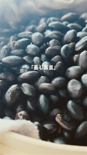 【ふっくら甘い｜蒸し黒豆の作り方】#黒豆 #蒸し黒豆 #黒豆レシピ #作り置き #むくみケア