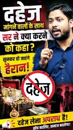 दहेज मागने वाले लोगों के साथ खान सर ने क्या करने को कहा ?#khansiracedmyclass #khansir #kgspatna