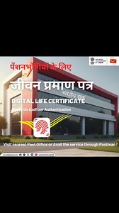 No more standing in queues for pension! 🙌 Now, your India Post postman can create your Digital Life Certificate (Jeevan Pramaan) right at your doorstep ,all it takes is your Aadhaar and fingerprint! 👉 Contact your nearest Post Office or local postman to avail the service. #indiapost #daksewajansewa #aadhaarcard #senior #digital #india #certificate #jeevan #pramaan #pension #doorstep #service | Mumbai Postal Region