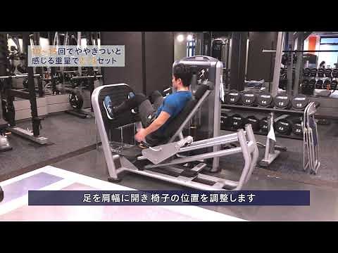 【プリコー】レッグプレス