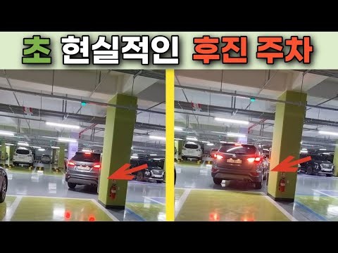 누구나 할 수 있는 초보운전 후진주차 수정 방법, 그냥 따라오세요.