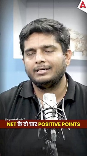7.9K views · 151 reactions | Why NET EXAM Important ? #ugcnet2024 #ugcnetadda247 #ugcnet #ugcnetexam #ugcnetpaper2 #ugcnetpaper1 Visit our UGC NET ADDA247 YouTube Channel https://www.youtube.com/channel/UCeOoUj #podcast #UGC #net #NETExam | Teachers Adda | Facebook