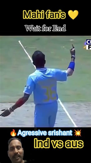 🇮🇳Ind vs aus 🔥 MSD & srishant 💥 #cricket #cricketlover #shortsfeed #ipl #msdhoni #shorts #ytshorts