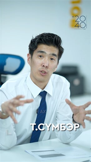 Улаанбаатар хотын 2040 он хүртэлх хөгжлийн ерөнхий төлөвлөгөөний төсөлд цэцэрлэг, сургуулийн хүртээмжийг 2-4 дахин нэмэгдүүлэхээр төлөвлөөд байна. | Улаанбаатар 2040