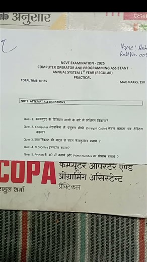 Iti copa 2025 practical paper and question paper copa 2025 #video #shortvideo