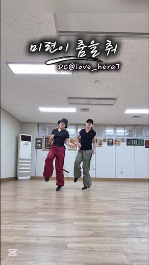 미련이 춤을 춰 #쉘위셔플 #대한셔플댄스협회 #미련이춤을춰 #경남대평생교육원 #국가기념일셔플 #국민체조셔플 #광장셔플 #다이어트댄스 #시니어셔플 #트로트셔플 #저속노화근육탄탄셔플