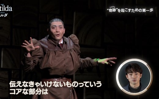 生肉搬运，音乐剧《Matilda 》创造奇迹的第一步#2，完整版