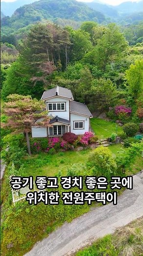 "이 가격이 실화? 경치 좋은 198평 전원주택이 반값 폭탄 맞은 이유!"