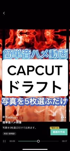 CapCutで簡単に音ハメ編集を楽しむ方法
