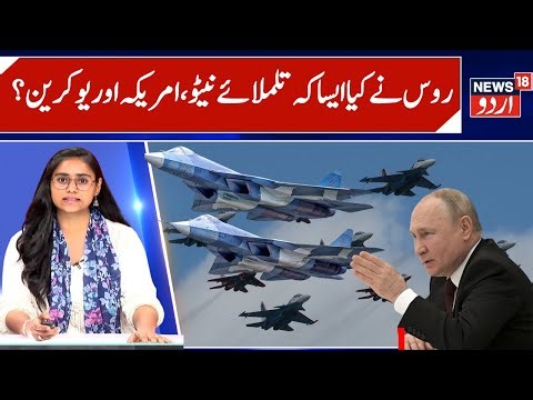 Russian Jets Enter Estonia's Airspace, Big Test for NATO | What Does Putin Plan,Russia-Ukraine |N18G