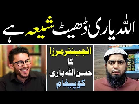 Hassan Allahyari Dheet Shia Rafzi Molvi hi? Engineer Mirza kye Studant se Munazara