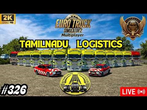 🟢Euro Truck Simulator 2 லைவ் | ETS2 Tamil Stream | Multiplayer + Chill Gameplay | தமிழ் #ets2 #tmp