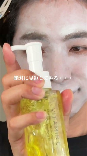 垢抜けするためにダブルクレンジングオイル使ってみた！ #cpセラムクレンジングオイル #美容 #スキンケア #垢抜け
