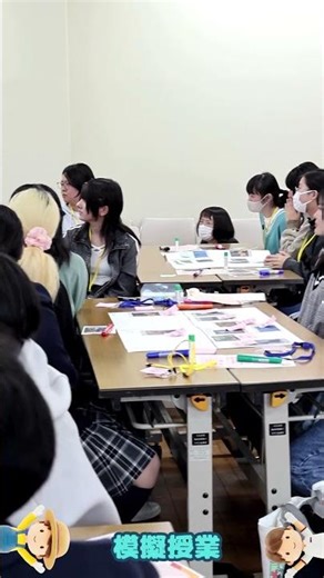 30秒でわかる清泉のオープンキャンパス👀✨4月29日（水）開催OCに潜入！ #清泉大学 #オープンキャンパス