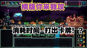 [新游]控制仆从打败敌人！-The Dark Horde-STEAM新品节-试玩-黑暗部落--类《战争进化史》