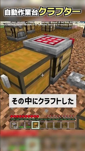 [New in 1.21] What is the automatic workbench crafter?