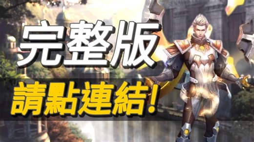 Gary蓋瑞│圖倫，超不專業搞笑介紹，Kola還亂入【傳說對決】 完整版：https://goo.gl/NrhFd2 － 更多影片：https://goo.gl/aNXQ12 蓋瑞IG：https://goo.gl/1vHJPw 贊助蓋瑞：https://www.paypal.me/gary0917 | Gary蓋瑞