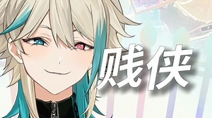 贱侠 CPGZ07主舞台表演【阿萨Aza\u002F歌切】