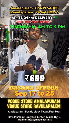 𝐕𝐨𝐠𝐮𝐞 𝐒𝐭𝐨𝐫𝐞 𝐑𝐚𝐯𝐮𝐥𝐚𝐩𝐚𝐥𝐞𝐦 on Instagram: "దసరా ఆఫర్స్ ❤️🔥@vogue.store.amalapuram Search “Vogue Store” in the Google to get the nearest store location. Ravulapalem: @vogue.store.ravulapalem Beside Big C, Ring Road, Contact: 74164 82796 ___________________________________ Amalapuram: @vogue.store.amalapuram Beside Clock Tower, First Floor, Opposite Madhurams, Contact: 81431 64805 ___________________________________ Rajahmundry: @vogue.store.rajahmundry Near Manasa Hospital, Besi