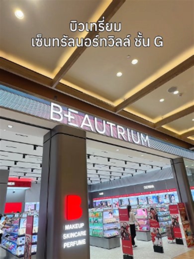 Explore CENTRAL NORTHVILLE: BEAUTRIUM Opening Tour