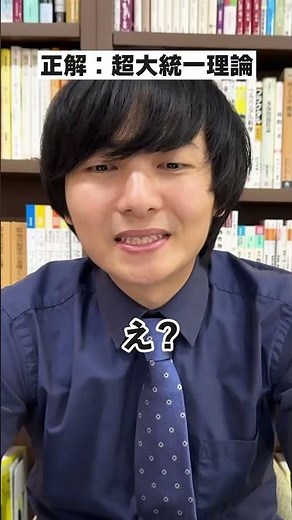 The Equation of God and Science Akinator #shorts