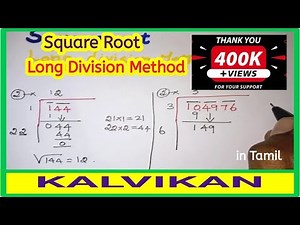 Long division method for square roots short tricks in tamil || easy method to find square roots