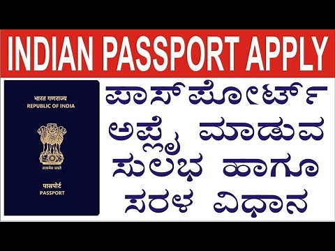 How to Apply for Passport Complete Process | Help In Kannada