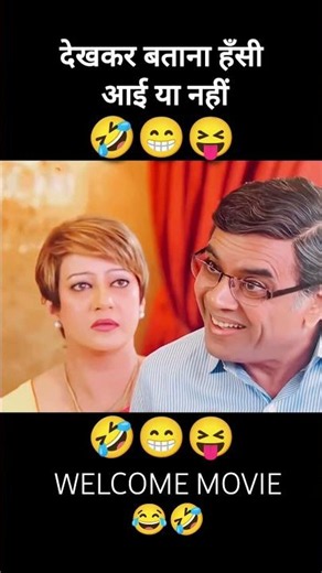 WELCOME MOVIE SCENES 🎥😁🤗🍿🙂