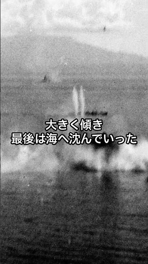 [True Story] The Battle of Leyte Gulf: The Battle that Led the Japanese Navy Towards Collapse